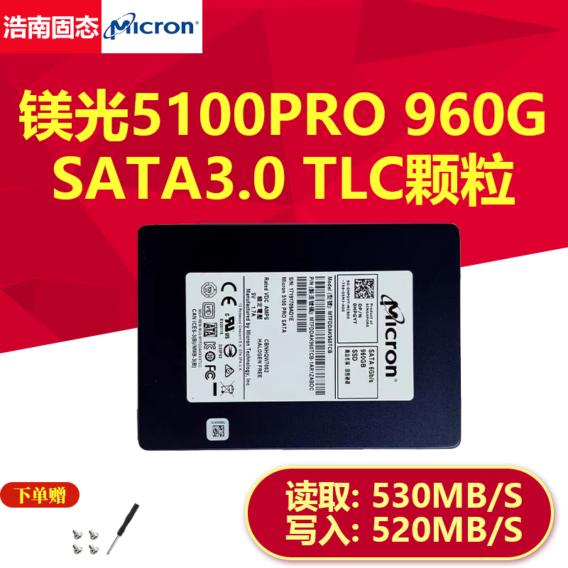 镁光5100系列SSD:台式机笔记本升级神器,速度起飞!-固态硬盘-淘宝好物网