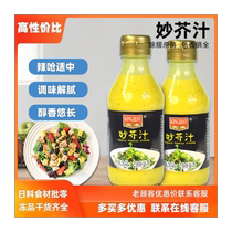 Tianhe Miao Mustard Sauce 200ml Vegetable Fruit Salad Mustard Sauce French Western Dip Sauce Cold Dish Sauce