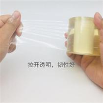 Environmentally friendly PVC wire film packaging film transparent self-adhesive knot-free packaging wrapping film factory direct sales to the whole site