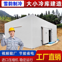 Cold storage freezer commercial refrigeration unit small meat fruit and vegetable fresh-keeping cold storage mobile home complete equipment