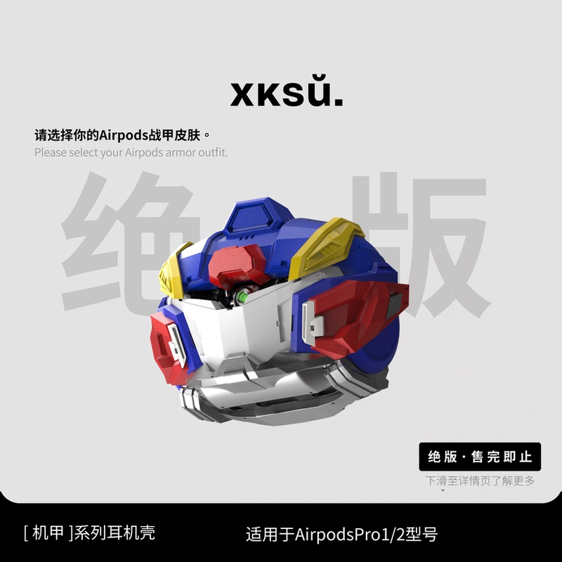 【Slightly Flawed Special Offer】Xksu Original Mecha Series Apple Earphone Case AirPods Protective Case Apple New Model Protective Cover Full Coverage Anti-Drop Classic Premium Gundam Color Eva