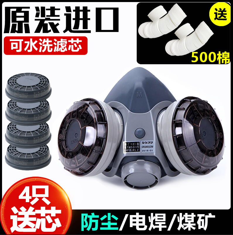 Japan Heavy Pine Dust Resistant Mask u2k Filter Core Anti Industrial Dust Shipyard Electric Welded Coal Mine Underground Special Mask-Taobao