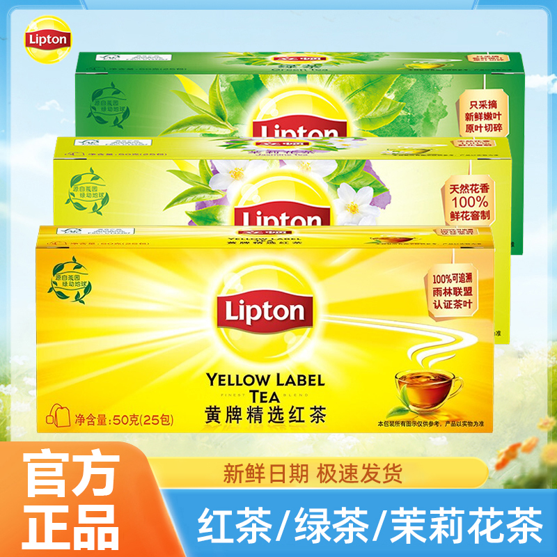 Lipton Tea Bags Black Tea Jasmine Tea Green Tea Tea Bags Fruit Herbal Tea Lemon Tea Official Flagship Store