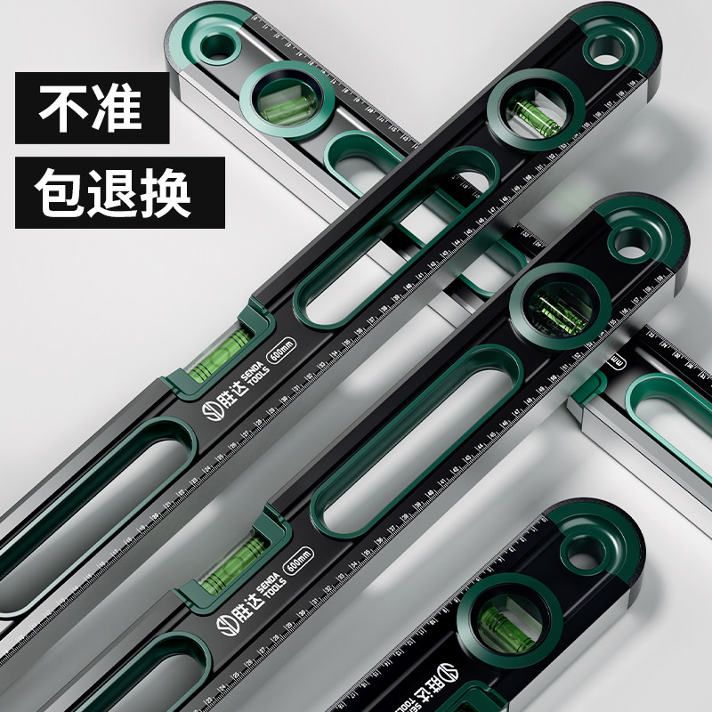 水平尺高精度小型带强磁靠尺平水尺水平仪实心防摔工业级测量尺