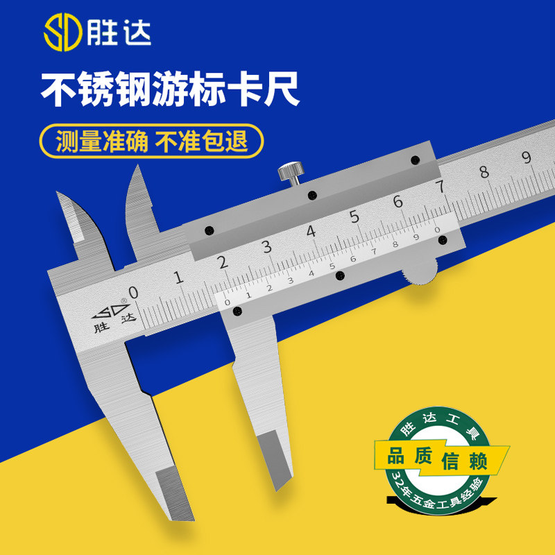 游标卡尺不锈钢工业级高精度数显小型家用数字显翡翠珠宝测量工具