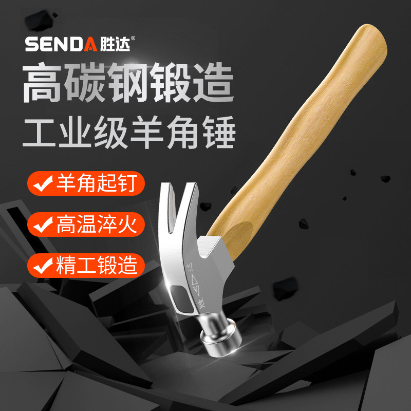 羊角锤多功能家用八角锤木柄小铁锤木工起钉子榔头一体高碳钢斧子