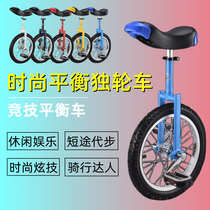 Unicycle adult sports transportation unicycle bicycle childrens competitive balance bike adult fitness acrobatic bicycle