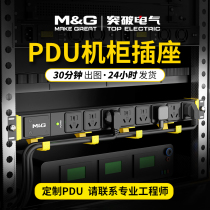 Breakthrough pdu enclosure socket 6 bits 10A 2 bits 16A machine room power industry plug-in patch cord with wire