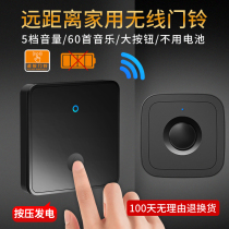 Self-operated door wireless bell home waterproof ultra-long distance electronic remote control plug-in-free elderly pager type 86