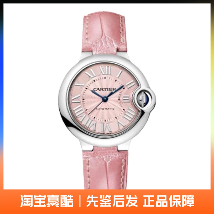 Brand New Cartier Blue Balloon Series Watch Swiss Mechanical Watch 33mm Women's Watch Wsbb0002