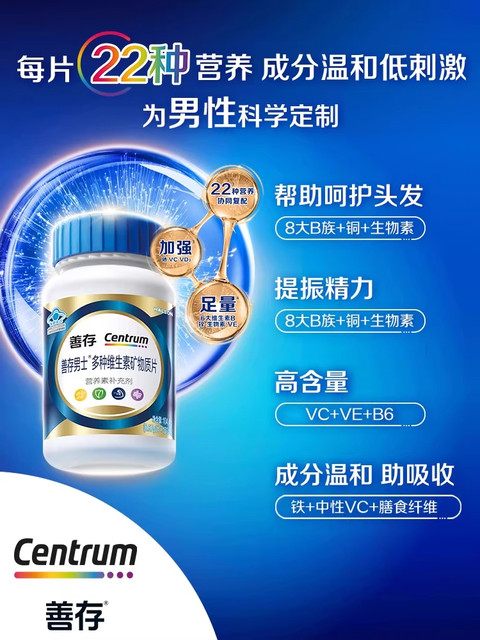 Sencun Blue Bottle Men's Multivitamin Mineral Tablets Folic Acid Niacinyl Vitamin B Zinc Selenium Adult Men Official Genuine