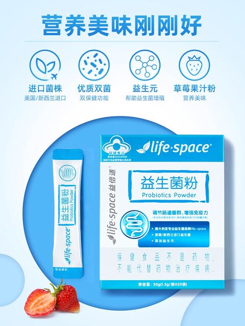 Tomson Lifespace Lifespace Probiotic Powder Adults and Children's Gastrointestinal Active Bacteria Genuine Official