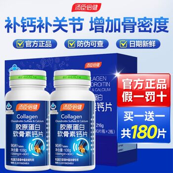 Tomson By-Health Collagen Chondroitin Calcium Tablets for Middle-Aged and Elderly People with Joint Pain and Bone Density, Official Authentic Product for Men and Women