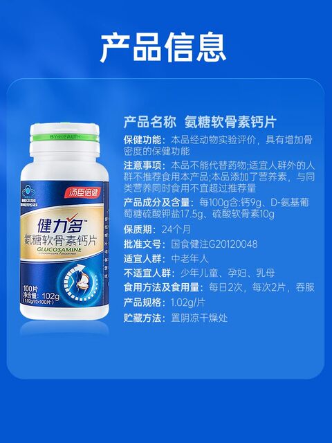 Tomson By-Health Glucosamine Chondroitin Calcium Tablets for middle-aged and elderly people to protect joint pain, Glucosamine Glucose Official Genito Gift Box