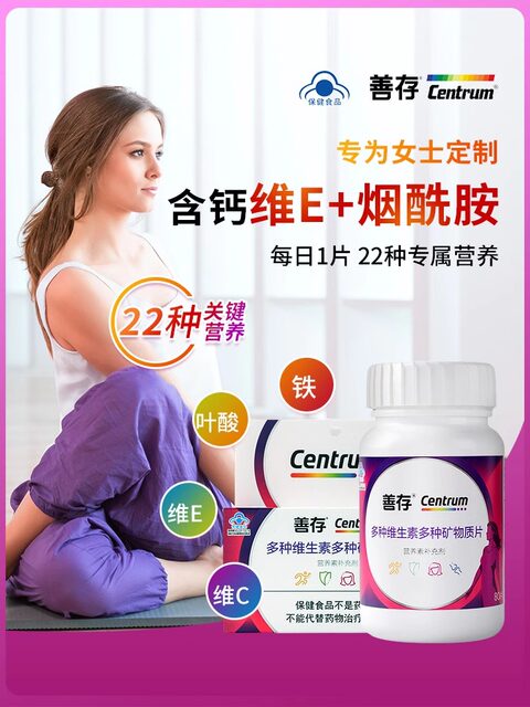 Sencun Little Purple Bottle Women's Multivitamin 22 Nutritional B Groups 80VA Containing Calcium Niacinamide VC Official Genuine