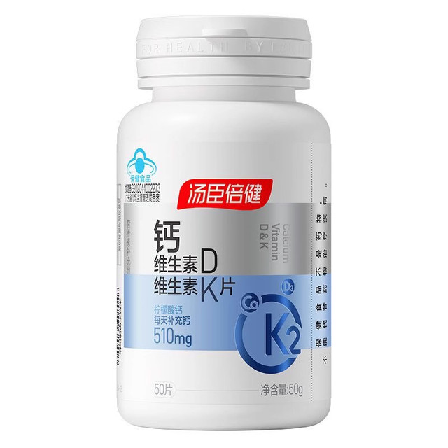 Tomson By-Health Liquid Calcium Supplement Calcium Citrate Calcium Vitamin D3K2 Calcium Genuine Calcium Tablets for Middle-aged and Elderly Pregnant Women