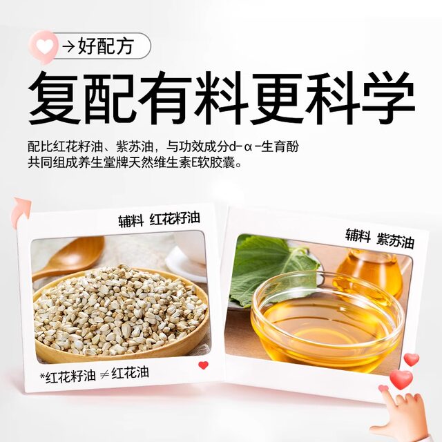 Yangshengtang Natural Vitamin E Women's Vitamin E Soft Capsule Beauty External Use Facial Wipe Chloasma Official Authentic