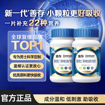 Sencun Blue Bottle Men's Multivitamin and Mineral Tablets Folic Acid Niacin Vitamin B Zinc Selenium Adult Men Official Genuine Product