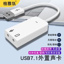 USB7 1 to 3 5mm headphone jack microphone headset two-in-one connector plugs into laptop desktop computer interface jack adapter audio cable converter 35mm output external sound card