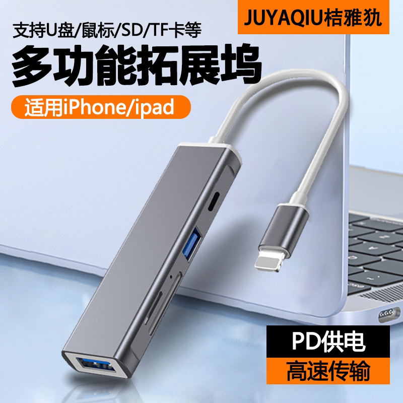Подходит для адаптера компьютера Apple, ноутбука, устройства для чтения карт памяти Mac SD / TF, USB-удлинителя, док-станции расширения type-c, u-диска, кнопки мыши 16iPhone15, мобильного телефона lightning