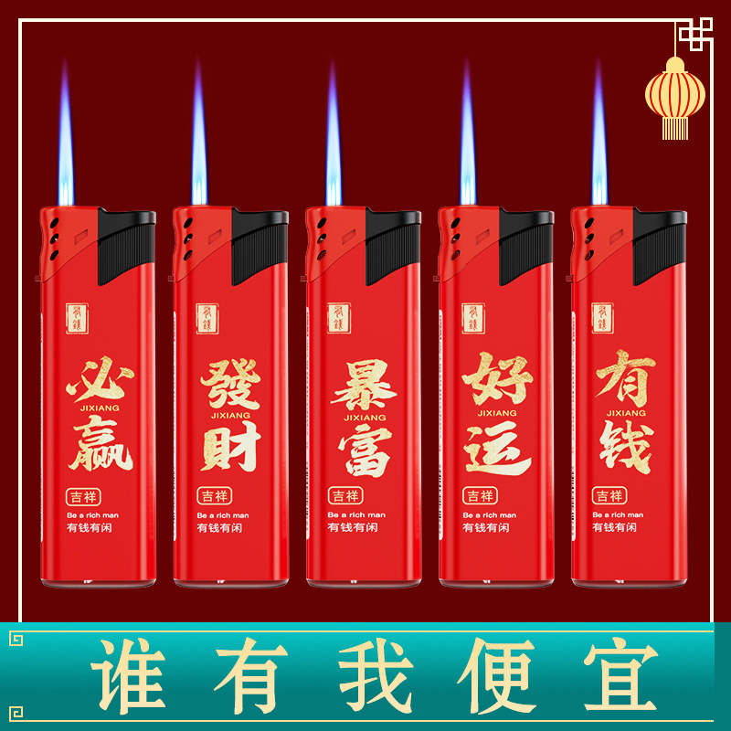 50 windproof lighter custom-made custom-made printed word ad upscale frosted disposable grinding wheel hotel set to do logo-Taobao