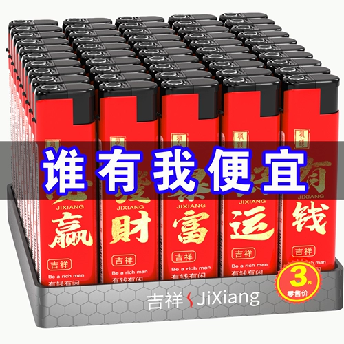 Ветрозащитная высококлассная матовая одноразовая зажигалка, делается под заказ, с печатью вашего логотипа