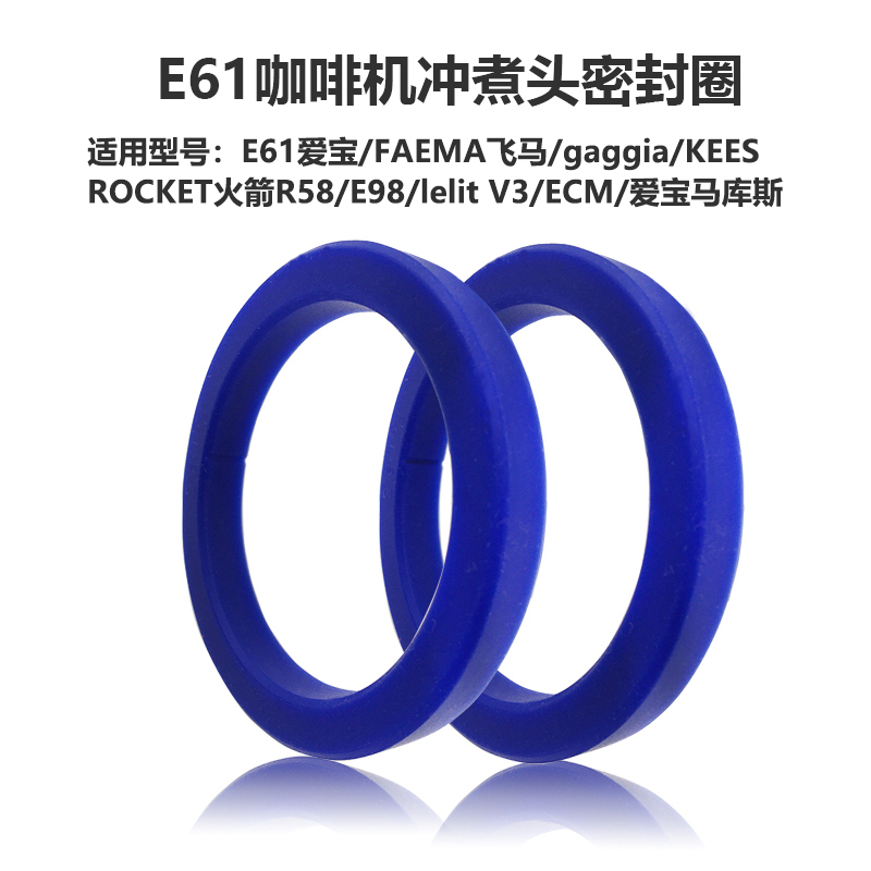E61 Aibao Sealing Ring Brewing Head Food-Grade Gaggia Pegasus Rocket Rocket R58 Brewing Head Silicone Ring E61 Aibao Sealing Ring Brewing Head Food-Grade Gaggia Pegasus Rocket Rocket R58 Brewing Head Silicone Ring