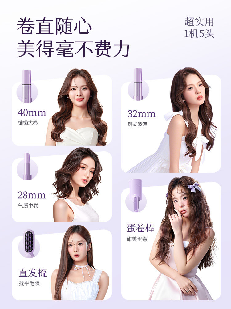 Fully Automatic Curling Iron, Long-Lasting Styling, Large Wave Straightening Comb, 40+ Three-In-One Egg Roll Hair, 32mm Large Curls