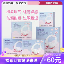 Ultra-thin sanitary napkin for daily use anti-side leakage night-use sleeping pants anti-bacterial mini towel soft and skin-friendly combination