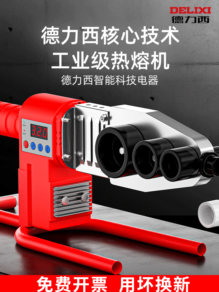 Dresy hot melt machine ppr hot melt machine new power welding machine water pipe welt welding machine thermal capacity machine-Taobao