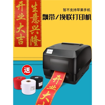 Elegy couplet typewriter flower shop special opening flower basket ribbon streamer printer banner Spring Festival couplets wreath banner