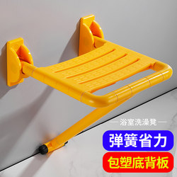 Bathroom Folding Stool Bathroom Elderly Shower Stool Barrier-Free Disabled Toilet Bath Safety Non-Slip Seat
