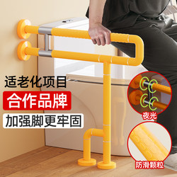 Suitable for Aging Modification, Barrier-Free Bathroom Safety Handrails, Anti-Fall Toilets for the Elderly, Disabled Toilet Shelves