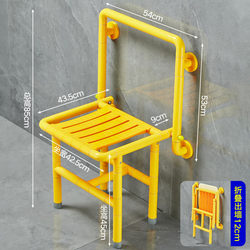 Special Bath Chair for the Elderly, Bathroom Stool, Foldableing Seat, Bathroom Shower Safety, Non-Slip Armrest Stool
