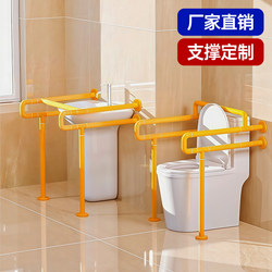 Barrier-Free Bathroom Elderly Safety Basin Handrail Disabled Toilet Public Toilet Toilet Stand-Up Device