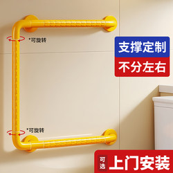 Barrier-Free Bathroom Toilet Handrails, Safety Anti-Fall Handrails for the Elderly, Suitable for Aging-Friendly Bathroom Modification, Bathroom Grab Bars