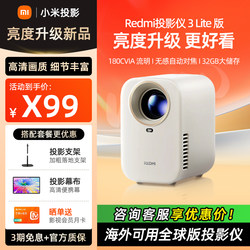 Xiaomi Projector Redmi3 Lite Version Projector Home Smart Home Theater Non-Sensitive Focus Non-Sensory Correction 1080P Physical Resolution Miui System Global Overseas Version