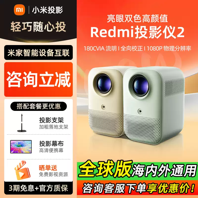 小米Redmi投影仪3Pro 家用智能全高清LCD投影机无感对焦自动校正远场语音