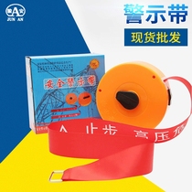 Germany and Japan imported technology boxed warning tape power attention warning tape construction site bank parking lot protection