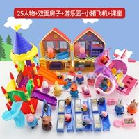 Двойная комната+самолет+детская площадка+класс+25 свиньи