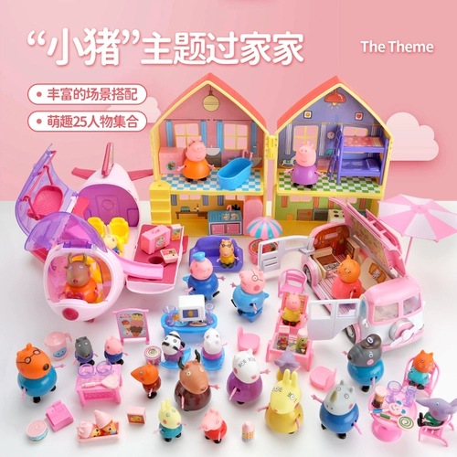 Детская семейная игрушка, семейный комплект, мужской домик для мальчиков и девочек, полный комплект