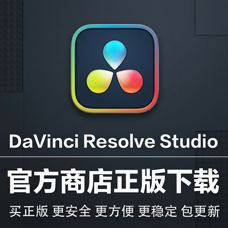 Davinci Software Davinci Resolve Studio 21/20 Latest Version M1-M5 Genuine Download for Mac