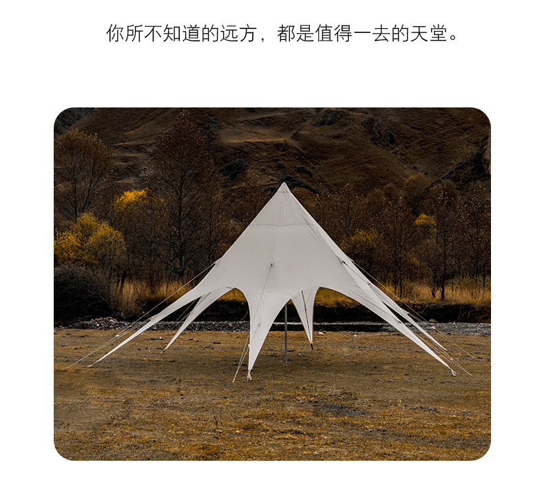 Атриум 山之客户外露营天幕尖顶便携式野餐营地烧烤遮阳布庇护所帐篷凉棚 Mounthiker