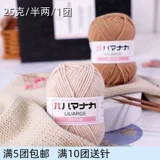 樱兰 Шерстяной детский клубок пряжи, шерстяные туфли, свитер, «сделай сам»