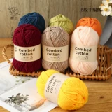 Детский клубок пряжи ручной работы, плетеный крючок для вязания, шарф, кукла, свитер, «сделай сам»