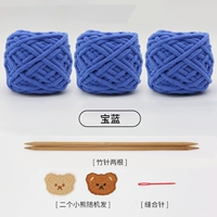 Пряжа королевского синего цвета, 3 клубка + инструкция + набор инструментов.