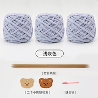 Светло-серая 3 клубка пряжи + руководство + набор инструментов