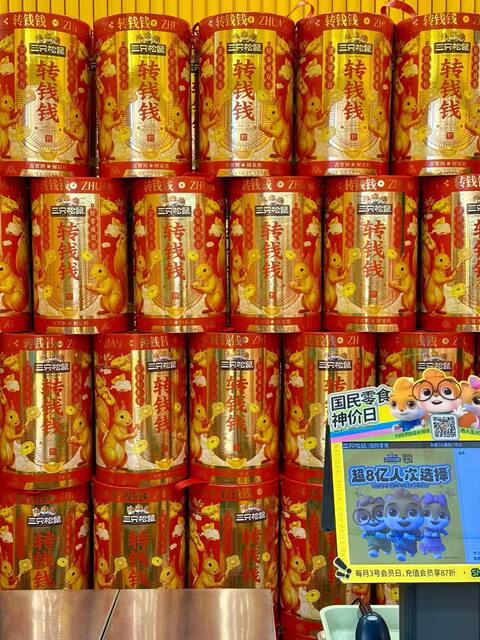 Three Squirrels Money-Boosting Fortune Bucket 2357g/ 20 Bags of Nut Snacks Gift Pack Spring Festival Gift Box