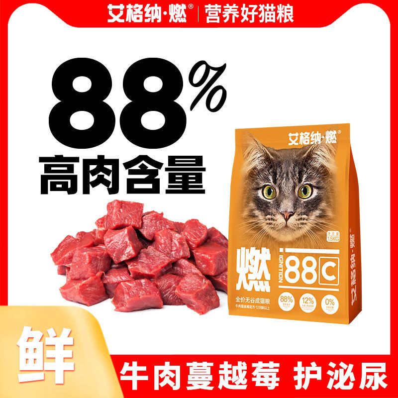 Full Price Grain-Free Freeze-Dried Wrapped Cat Food Beef Cranberry Urinary Protection Adult Cat Special Nutritional Hair Management