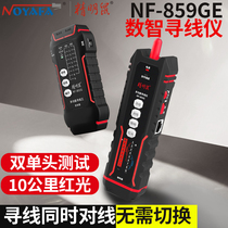 Savvy Rat-Sourcing Instrument Network Tester Anti-Interference Single-Head Press-End Flash-To-Line Tour Wire Instrument NF-859GE